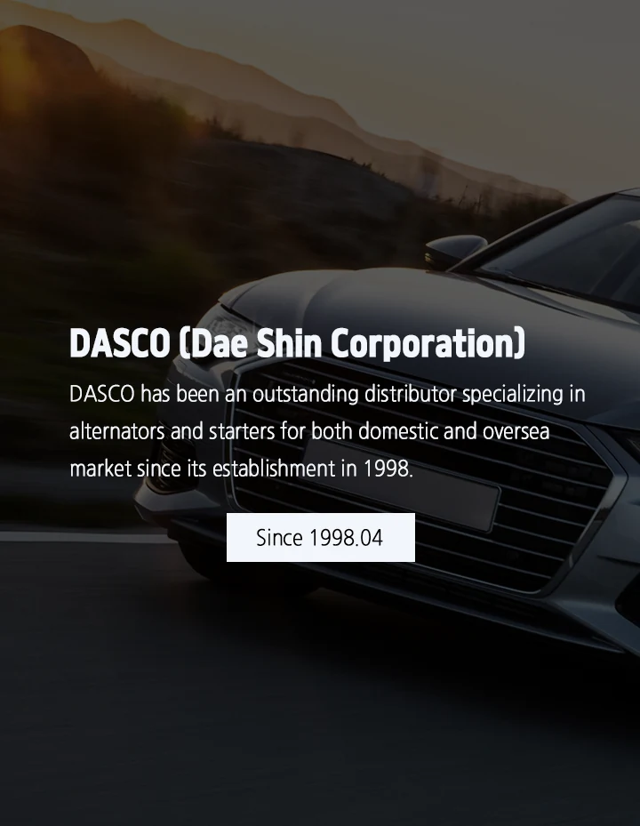 DASCO(Dae Shin Corporation) history